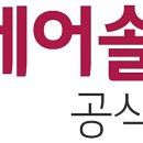 하이가전서비스 이미지