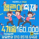 빅짐휘트니스 하당점 이미지