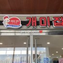 커낼워크 여름동3 이미지