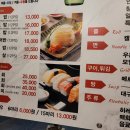 초밥설