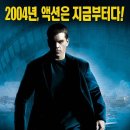 본 시리즈영화 / 본 슈프리머시 (The Bourne Supremacy, 2004) 모험, 미스터리2004.08.20 개봉110분미국 외15세 관람가 감독:폴 그린그래스 이미지