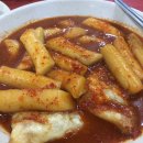 윤옥연할매떡볶이두산점 이미지