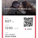 cgv 신세계경기 돌비ATMOS 오펜하이머 간단후기, 카페 리틀버틀러