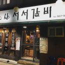 노*상 - 안양시 동안구 인덕원로 14-1 | 노*상