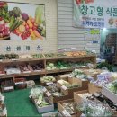 장터마트과일.채소코너