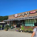 진하종합건재 | 울산 울주군 서생집 오리불고기ㆍ울산 밥집