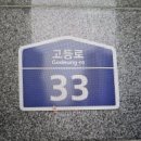 고등동 소로2 이미지