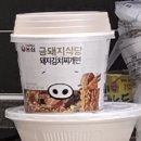 금돼지식당 김치찌개면 후기 이미지