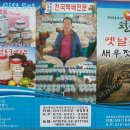 옛날토굴새우젓 이미지