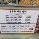 돌통돌아온옛날통닭 이미지