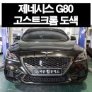 바른휠 이미지