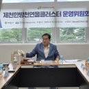 제천한방클러스터