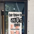 지에스25 울산신정로 이미지
