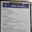 우성정비 | 명일동 재건축 몸테크하기 좋은 명일 우성아파트