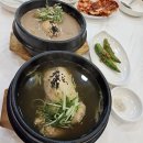 물금삼계탕 | 양산 삼계탕 맛집 물금삼계탕 다녀온 후기
