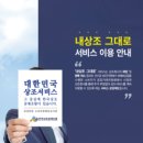 농촌사랑상조 이미지