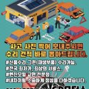 도량현대정비공장 이미지