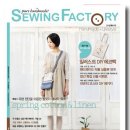 부라더미싱 소잉팩토리책자 (창간호) 무료로 드립니다!(선착순5명)마감 이미지
