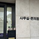 그린당구장 | 지산스키장 근처 용인펜션 에코그린타운 301호 가족여행 단체숙소