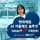 미소스마트솔루션 이미지
