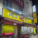 미주해장국 이미지