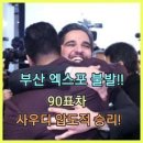 ◆＜一讀＞윤석열 대통령께 진심으로 드리는 고언! 이미지