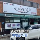 깨밭골 이미지