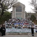 이화여대 총동문회 집결 "김준혁 사퇴하라" 이미지