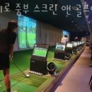 오장동 스크린골프 이미지