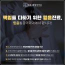 믿음마취통증의학과의원 이미지