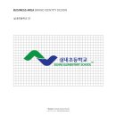 실내초등학교 이미지