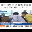 [충격세월호] 조작의 컨트롤 타워, 드디어 밝혀지는구나!!! 이미지