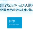 국시원