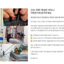 이레전기조명공사 이미지