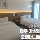 더 그랑 호텔 중문 이미지