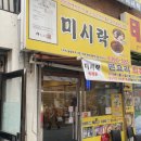 천흥마트 이미지