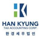 한경세무법인 - 송파구 올림픽로 342 | 한경세무법인