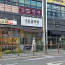 490 | 아이와 함께 가기 좋은 다산동 돈골약방🍽️ 후기~!