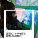 화진포관광지 | [강원도] 아이와 함께한 고성 실내관광지 화진포 해양박물관