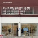 일상의 풍경+마음의 풍경 이미지