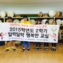 공현진초등학교 | [알락달락 행복한 교실/교육기부/경동대학교 중등특수교육과]수애(手愛)_1회차 : 오리엔테이션