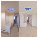 태왕아너스복현경로당 | 대구도배잘하는곳 복현태왕아너스 32평형 전체실크 도배 시공업체 추천