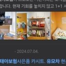[단독] &#34;광고인 듯 아닌듯&#34; 태아보험 가입 후기 블로그...금소법 위반 논란