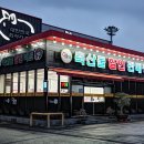 축산물할인판매장 이미지