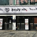 원할머니보쌈부산사직 | 부산 사직 맛집 '동래보쌈 1979' 점심특선 솔직 후기