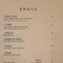 얼룩말식당