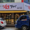 태왕갈비 이미지