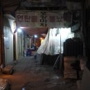 양푼이와포차 이미지