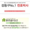 강동-길동-65 이미지