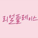 백구한식 이미지